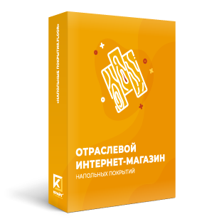 Отраслевой интернет-магазин напольных покрытий